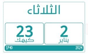 ورقة نتيجة اليوم 